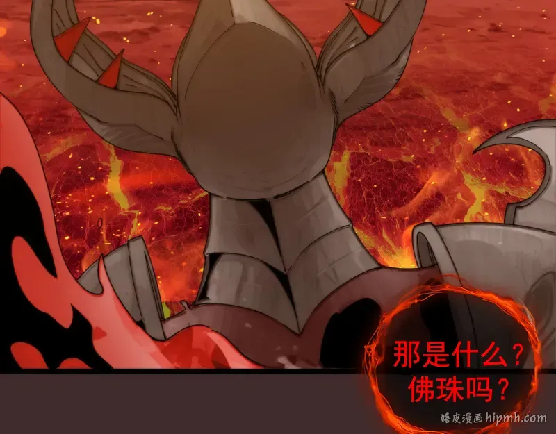 第308话 佛珠残魂 第24页