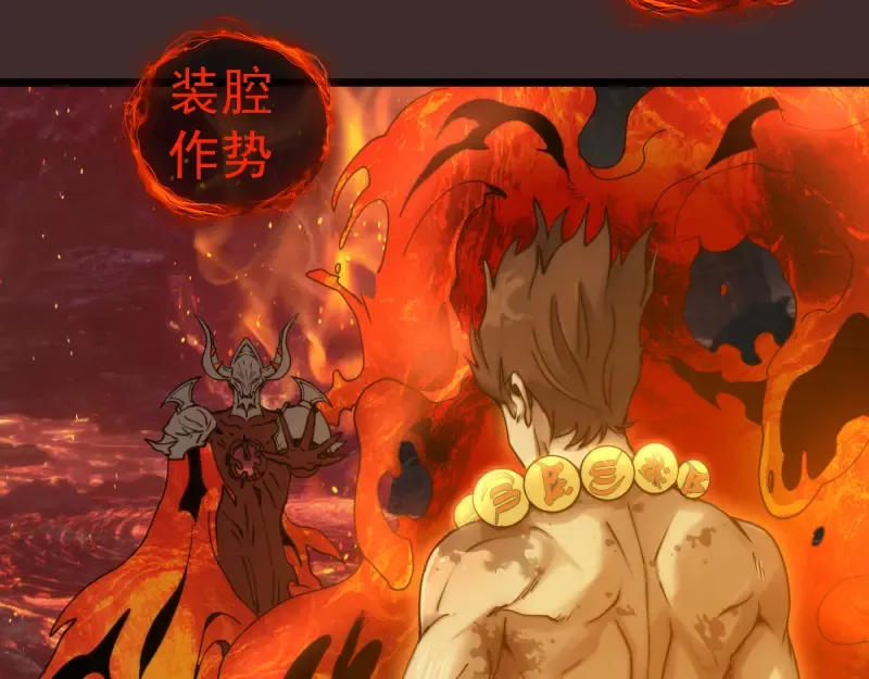 第308话 佛珠残魂 第25页