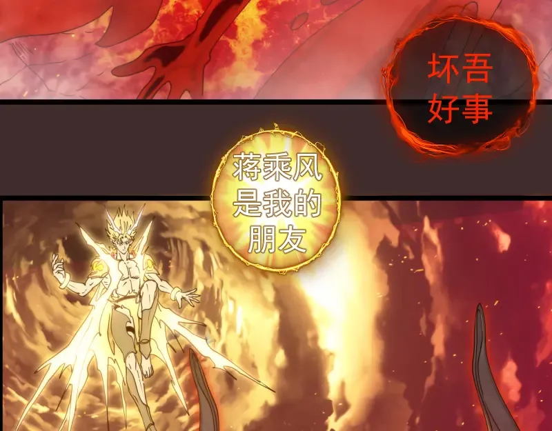 第308话 佛珠残魂 第33页