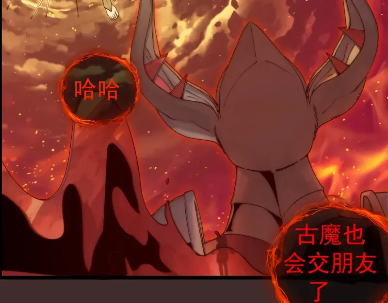 第308话 佛珠残魂 第34页