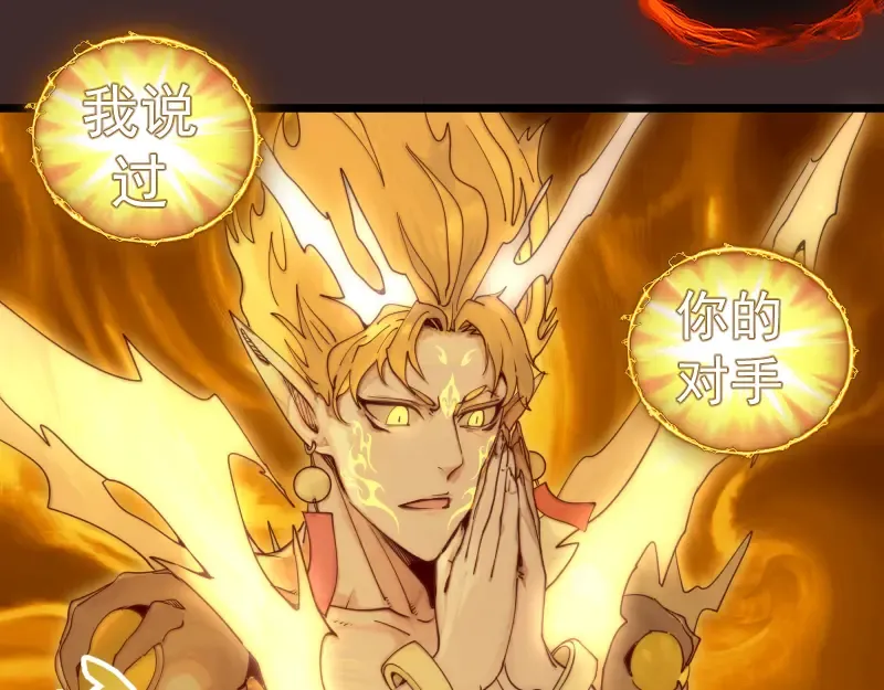 第308话 佛珠残魂 第35页