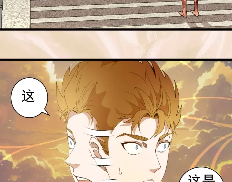 第308话 佛珠残魂 第43页