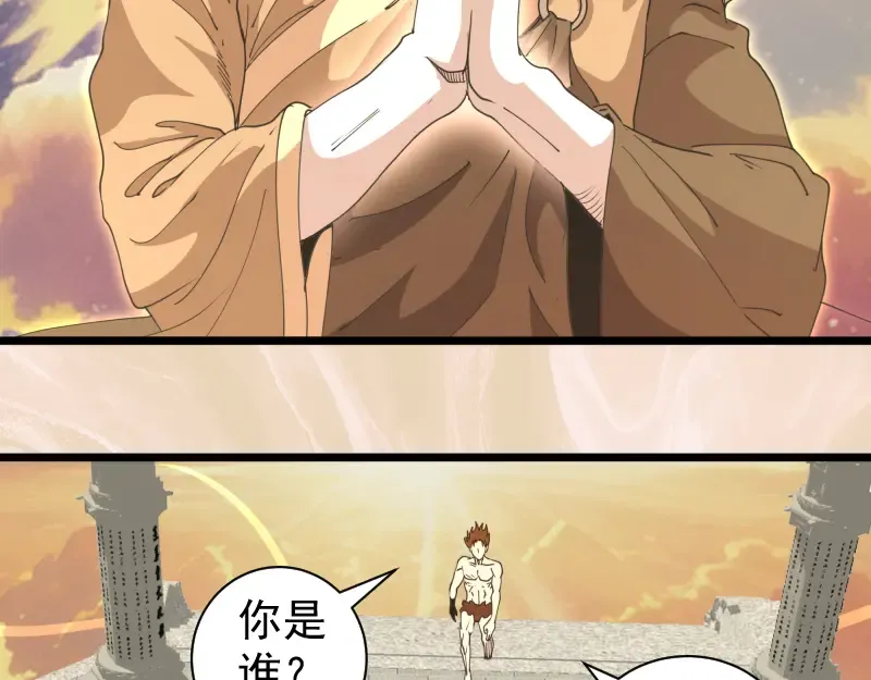 第308话 佛珠残魂 第47页