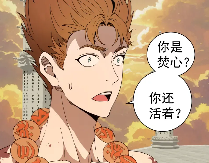 第308话 佛珠残魂 第51页