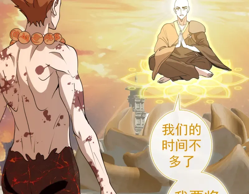 第308话 佛珠残魂 第54页