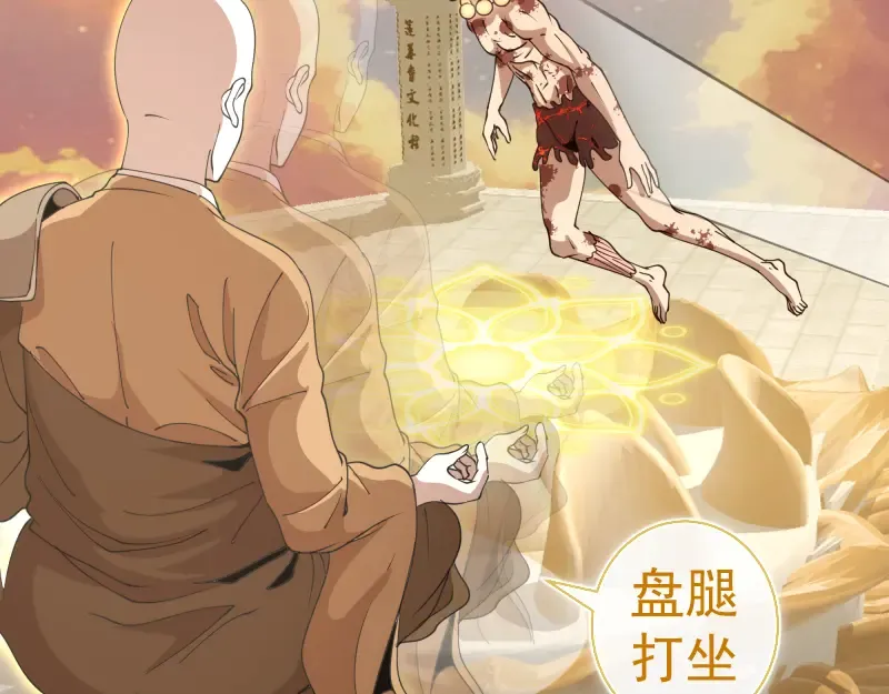 第308话 佛珠残魂 第59页