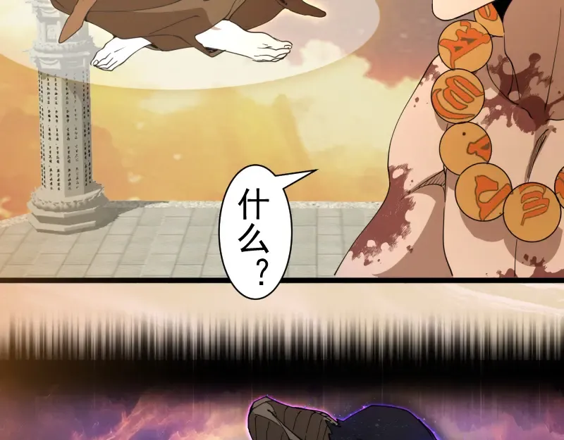 第308话 佛珠残魂 第66页