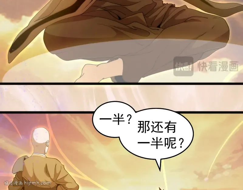 第308话 佛珠残魂 第72页