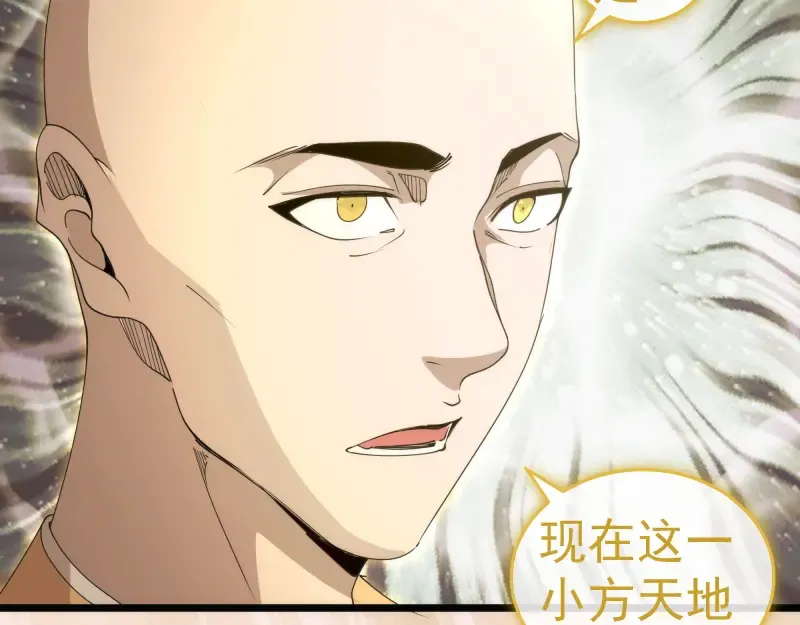 第308话 佛珠残魂 第77页