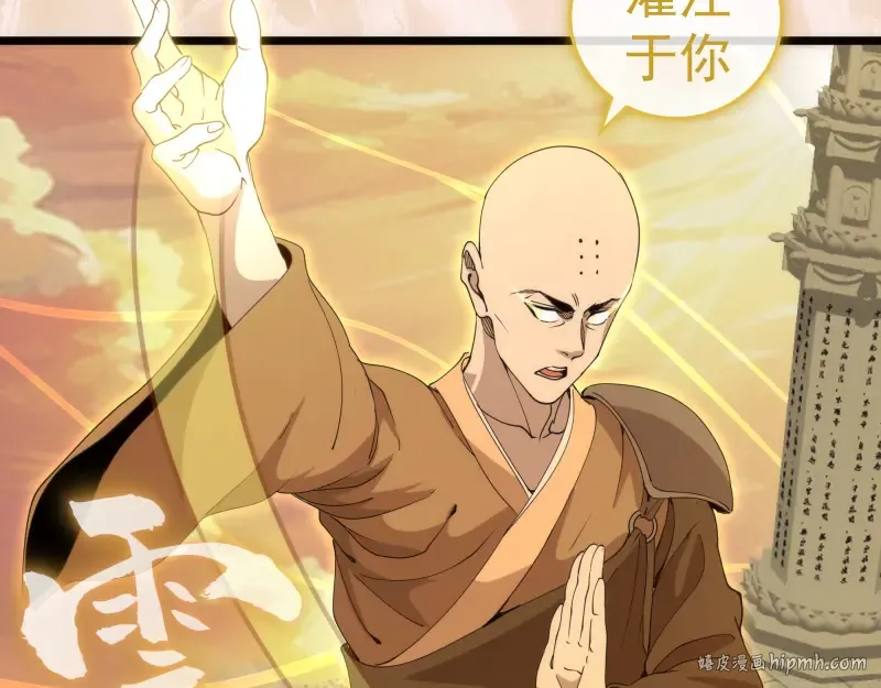 第308话 佛珠残魂 第80页