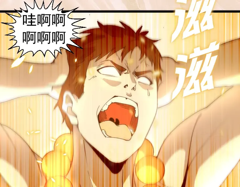 第308话 佛珠残魂 第85页