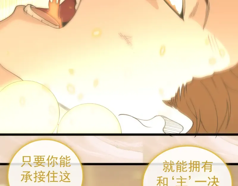 第308话 佛珠残魂 第92页
