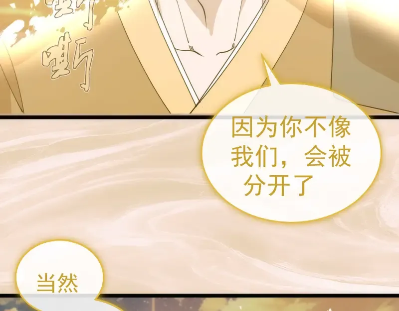 第308话 佛珠残魂 第94页