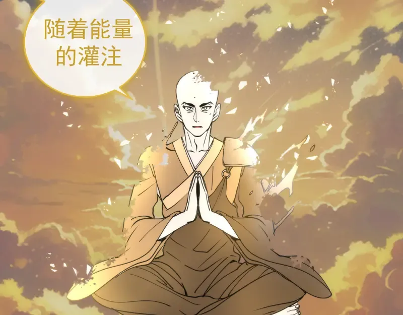 第308话 佛珠残魂 第95页