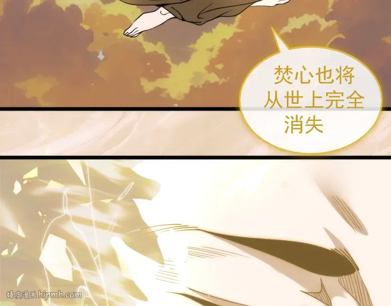 第308话 佛珠残魂 第96页