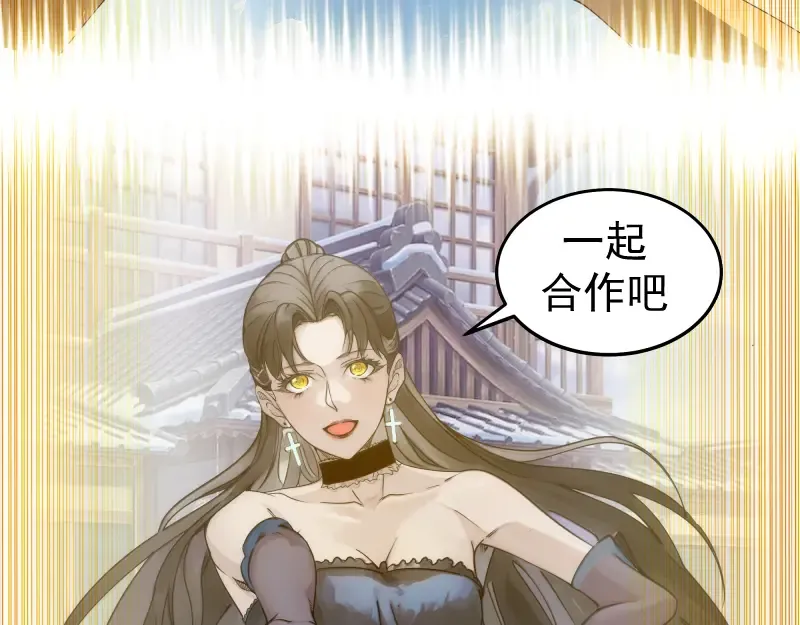 第308话 佛珠残魂 第99页