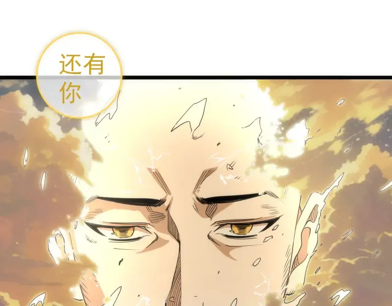 第308话 佛珠残魂 第101页