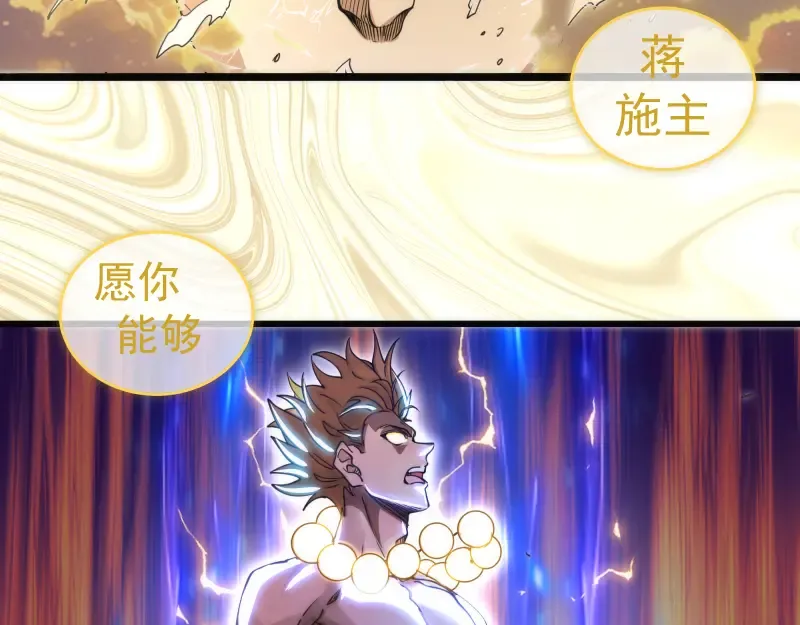 第308话 佛珠残魂 第102页