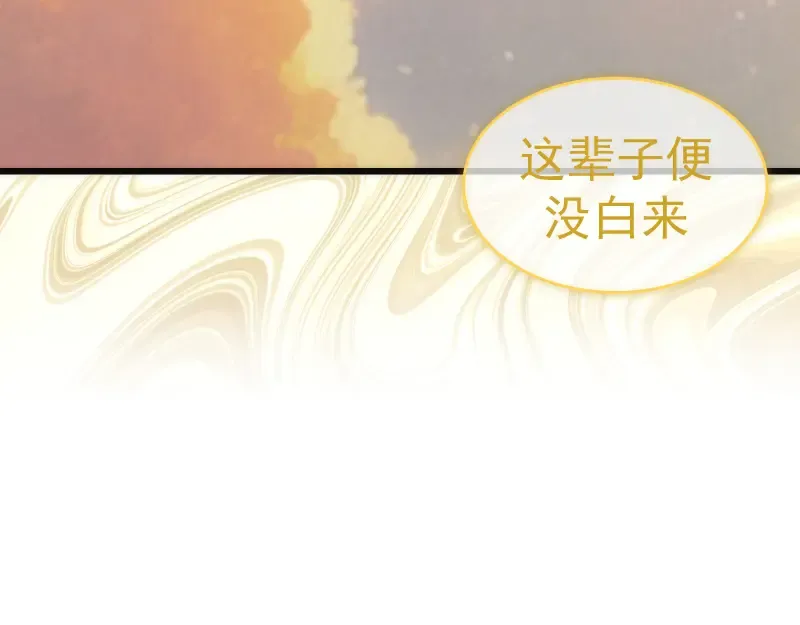 第308话 佛珠残魂 第106页