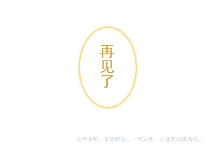 第308话 佛珠残魂 第107页