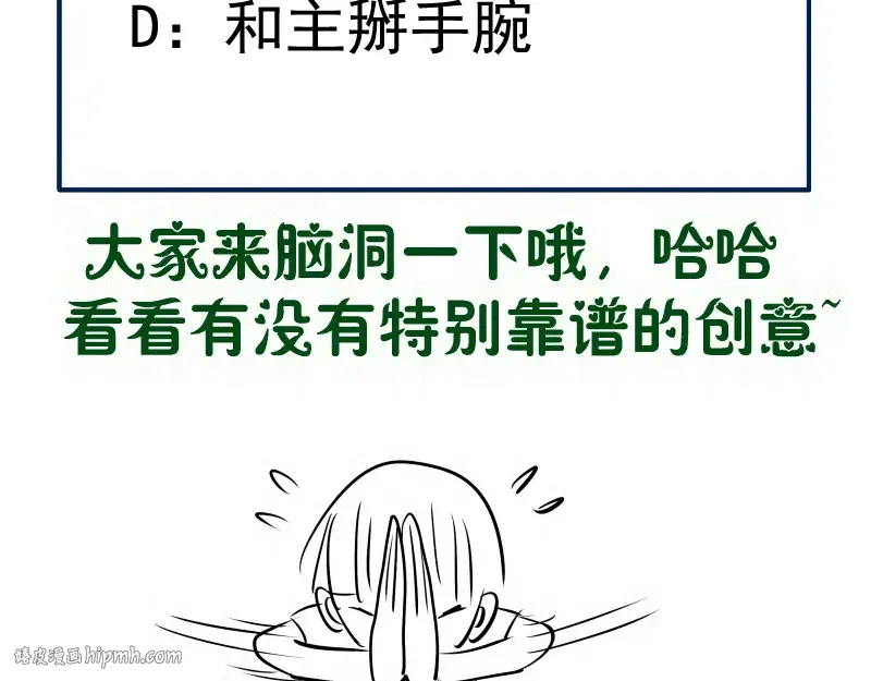 第308话 佛珠残魂 第112页