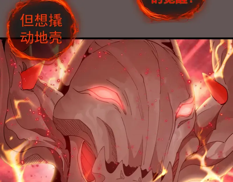 第309话 如来神掌 第14页