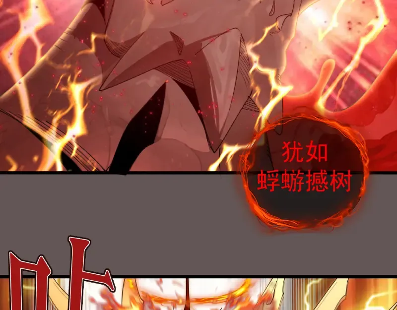 第309话 如来神掌 第15页