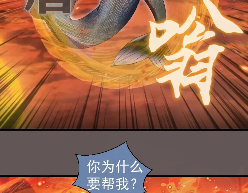 第309话 如来神掌 第28页