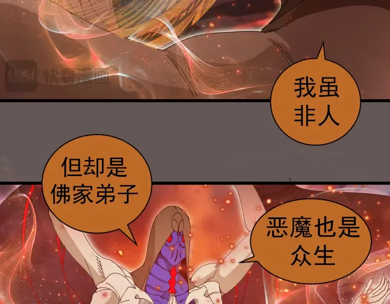 第309话 如来神掌 第30页