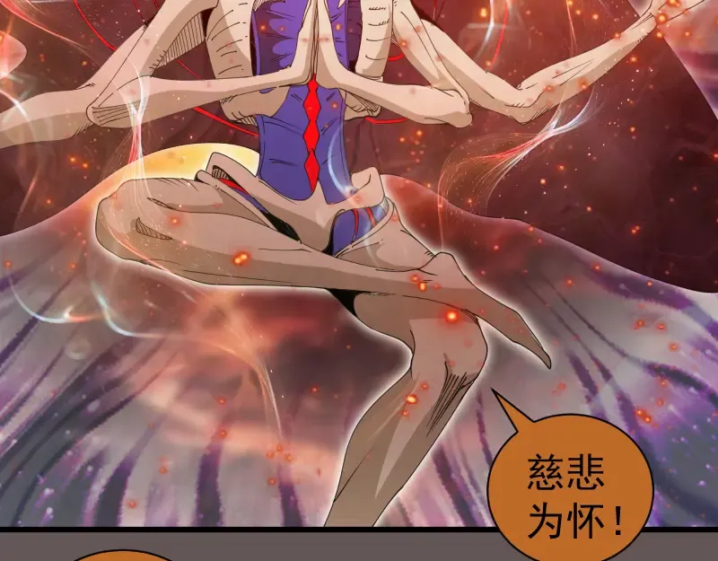 第309话 如来神掌 第31页