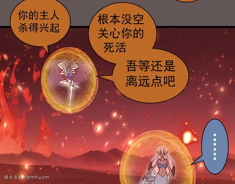 第309话 如来神掌 第32页