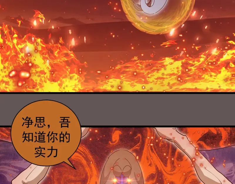 第309话 如来神掌 第33页