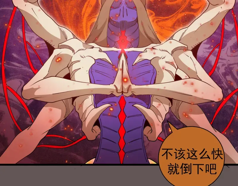 第309话 如来神掌 第34页