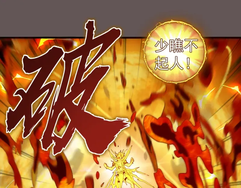 第309话 如来神掌 第37页