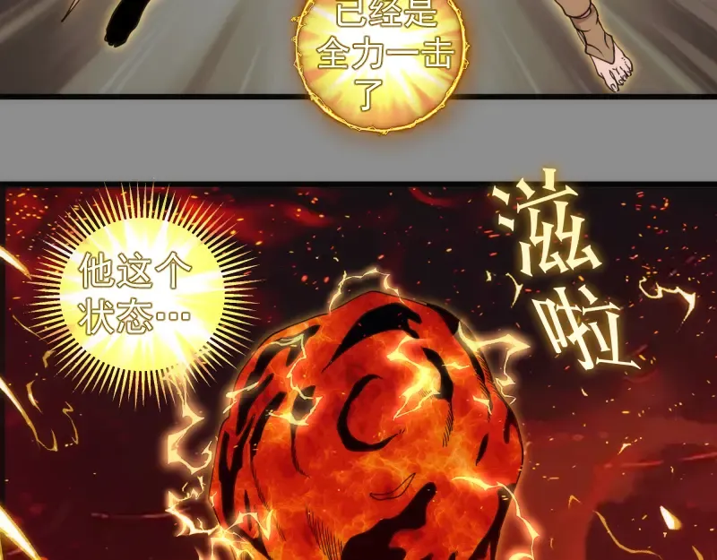 第309话 如来神掌 第57页