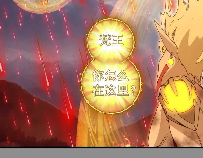 第309话 如来神掌 第73页