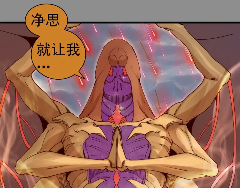 第309话 如来神掌 第74页