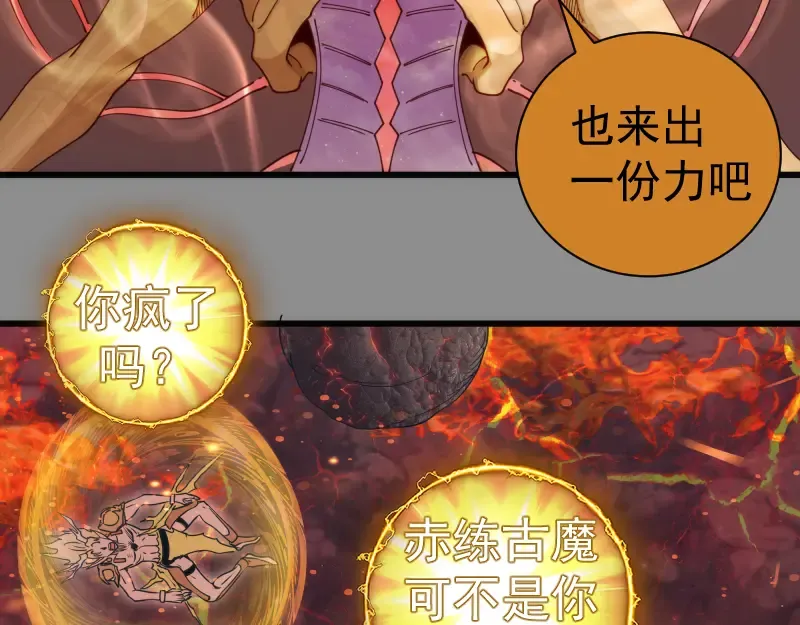 第309话 如来神掌 第75页