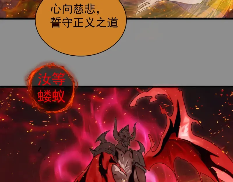 第309话 如来神掌 第77页