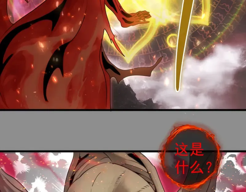 第309话 如来神掌 第82页