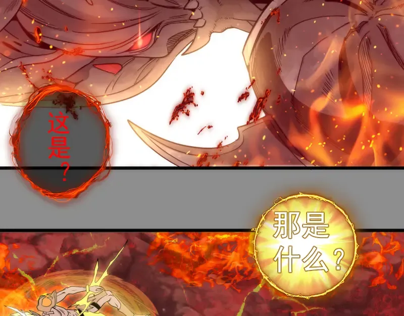 第309话 如来神掌 第87页