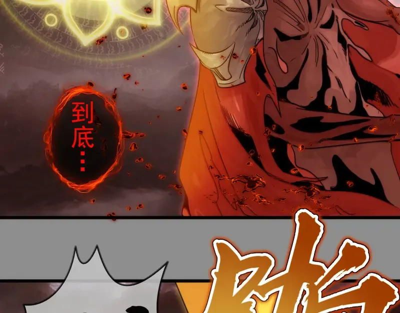 第309话 如来神掌 第92页