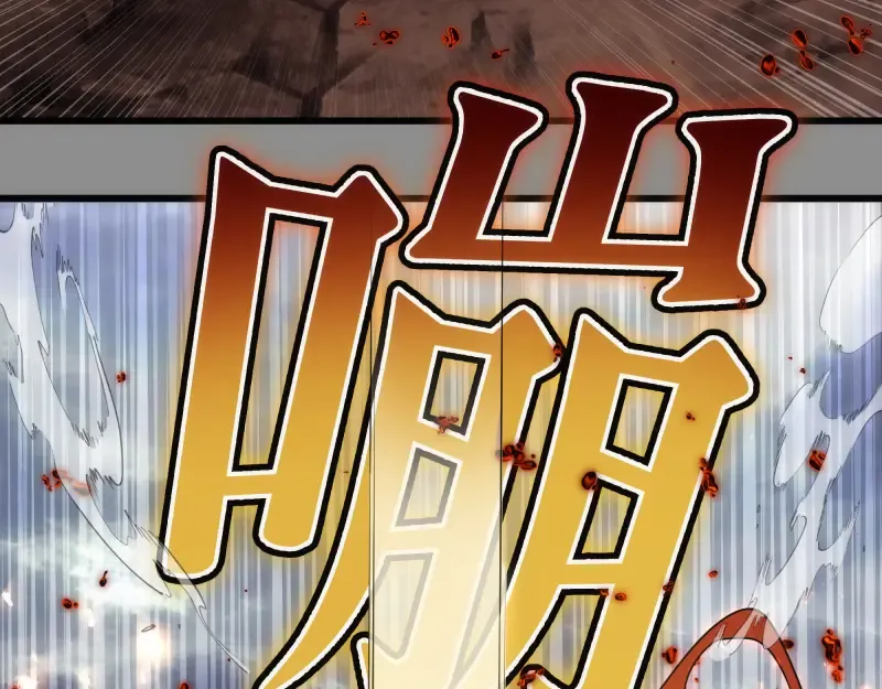 第309话 如来神掌 第97页
