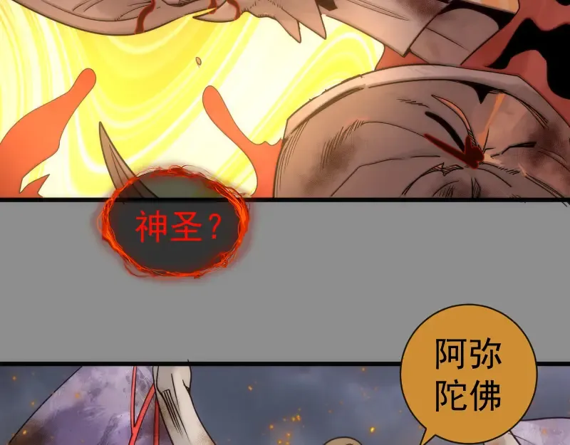 第309话 如来神掌 第102页