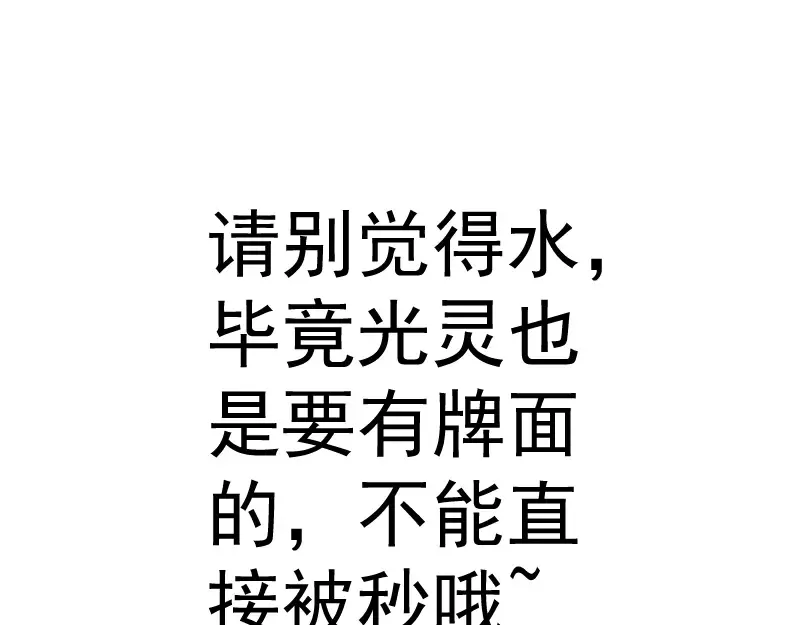 第309话 如来神掌 第109页