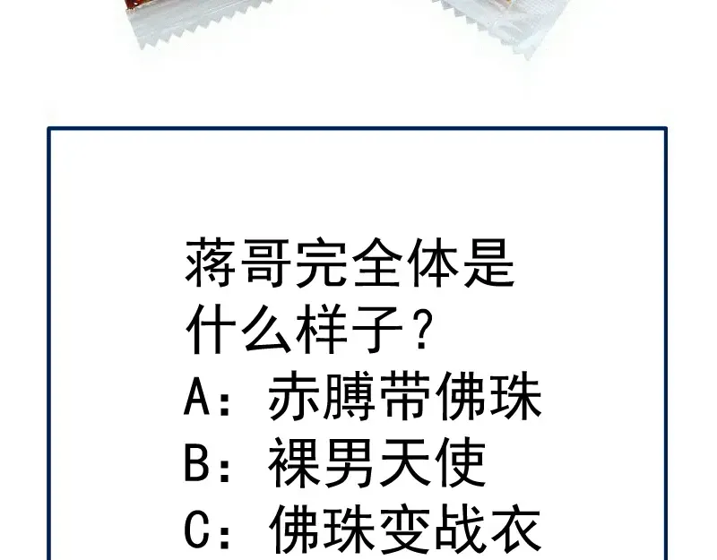 第309话 如来神掌 第111页
