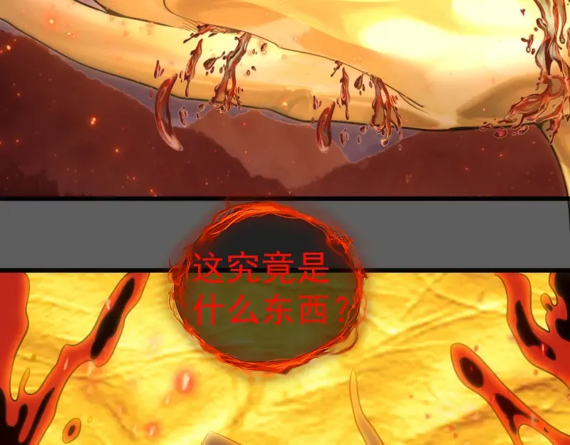 第310话 碎核拳！奇点 第6页