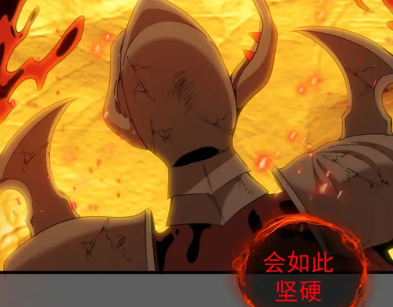 第310话 碎核拳！奇点 第7页