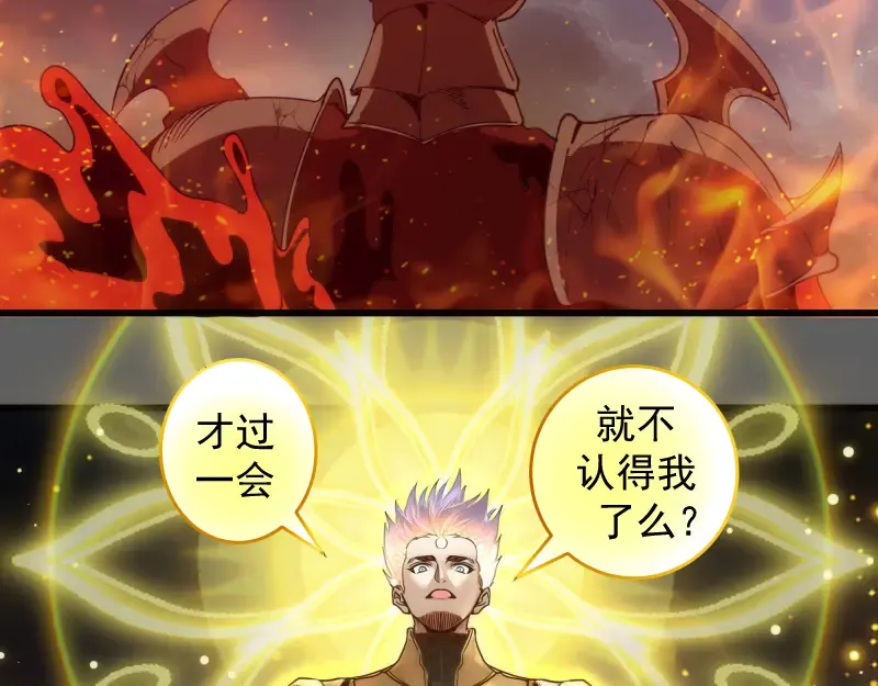 第310话 碎核拳！奇点 第11页