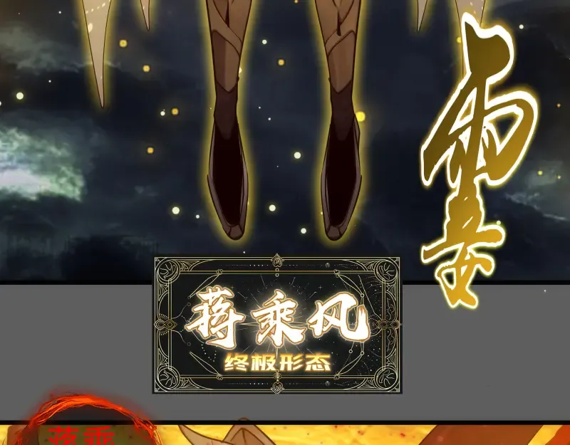 第310话 碎核拳！奇点 第13页